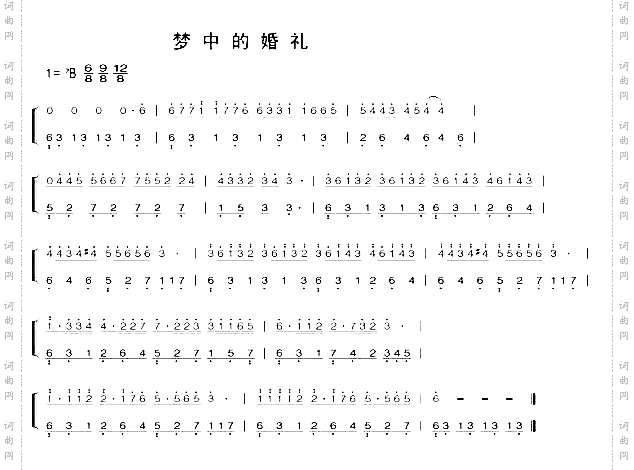梦中的婚礼清晰简谱