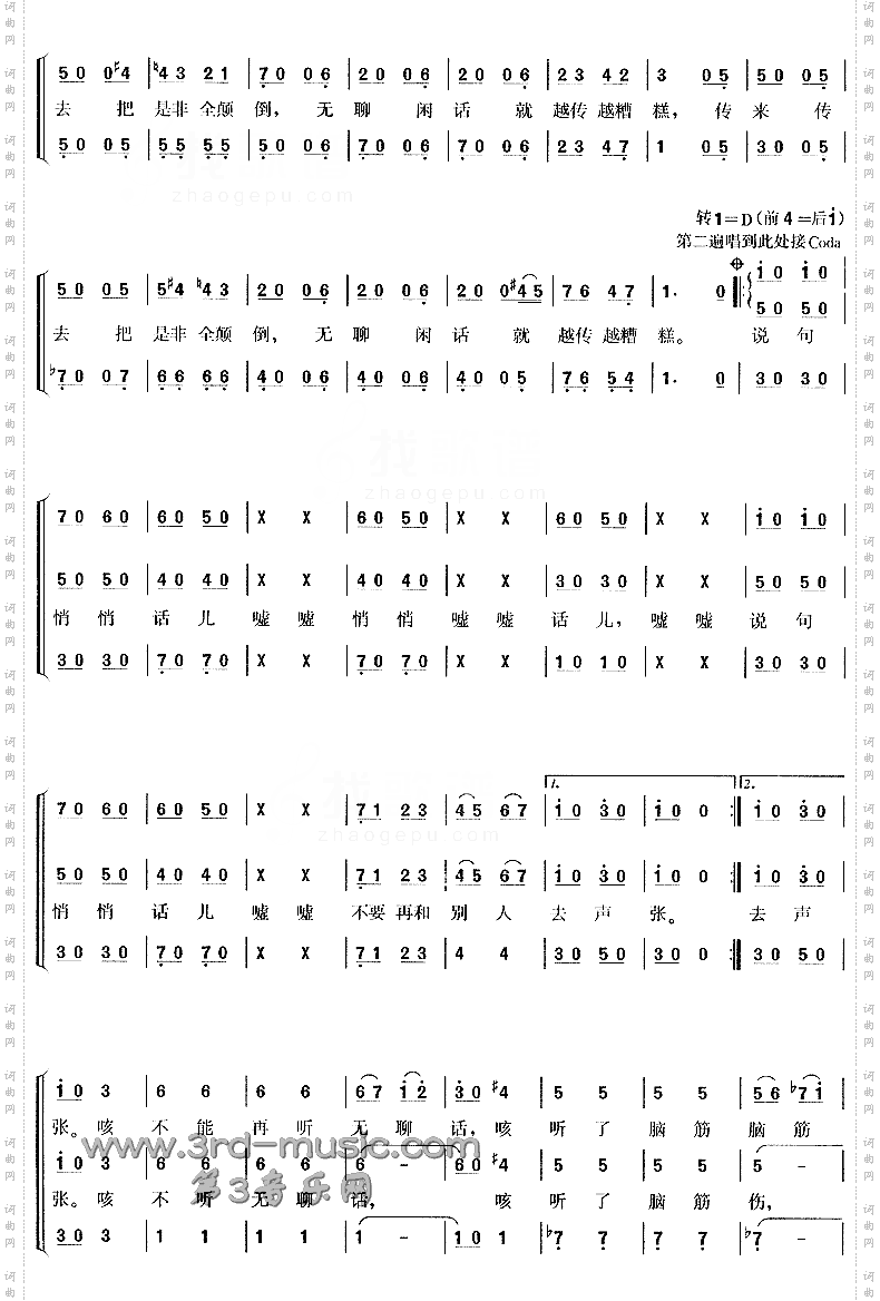 闲聊波尔卡[合唱曲谱]