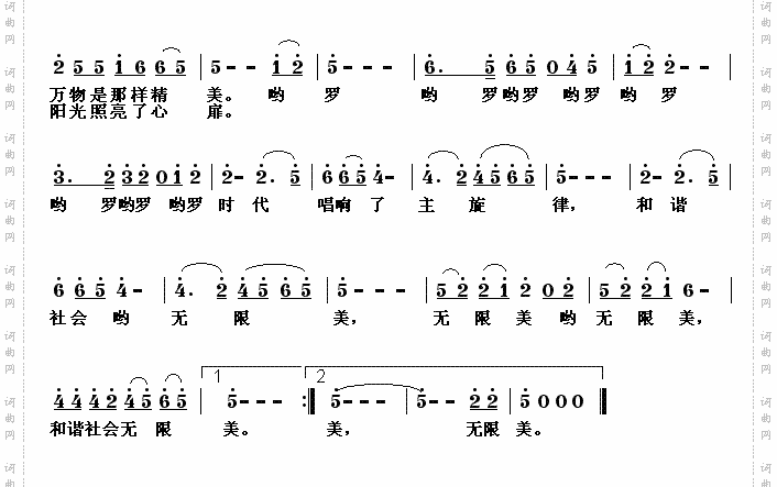 和谐社会无限美