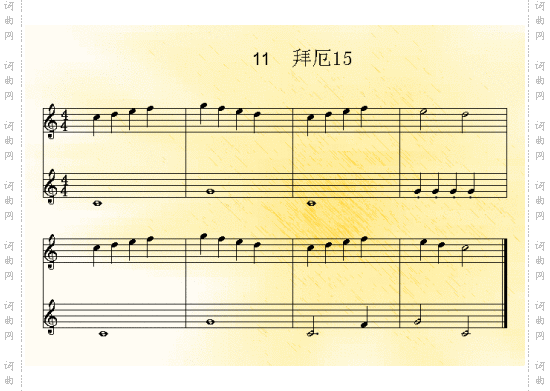 拜厄8