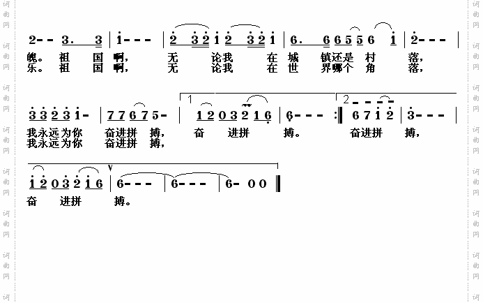 祖国我永远为你奋进