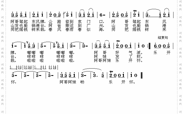 金花银花满山开