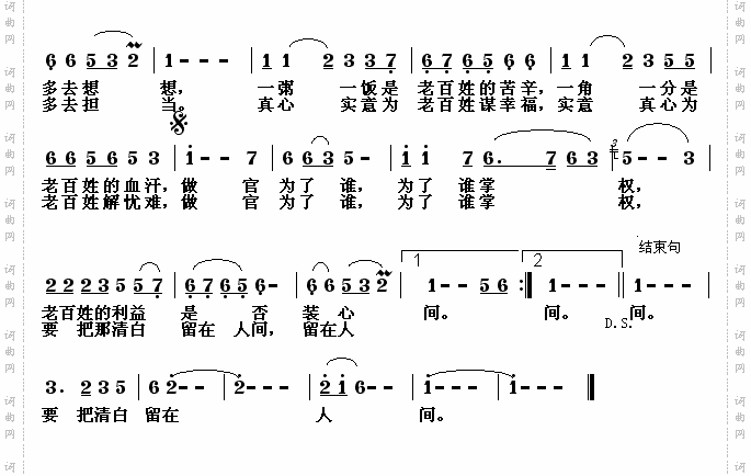 官清民自安