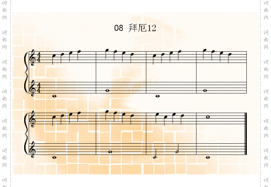 拜厄11
