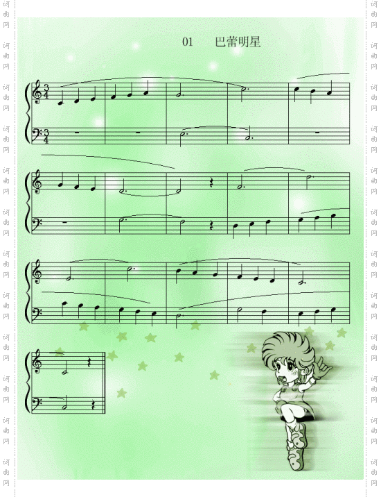 芭蕾明星