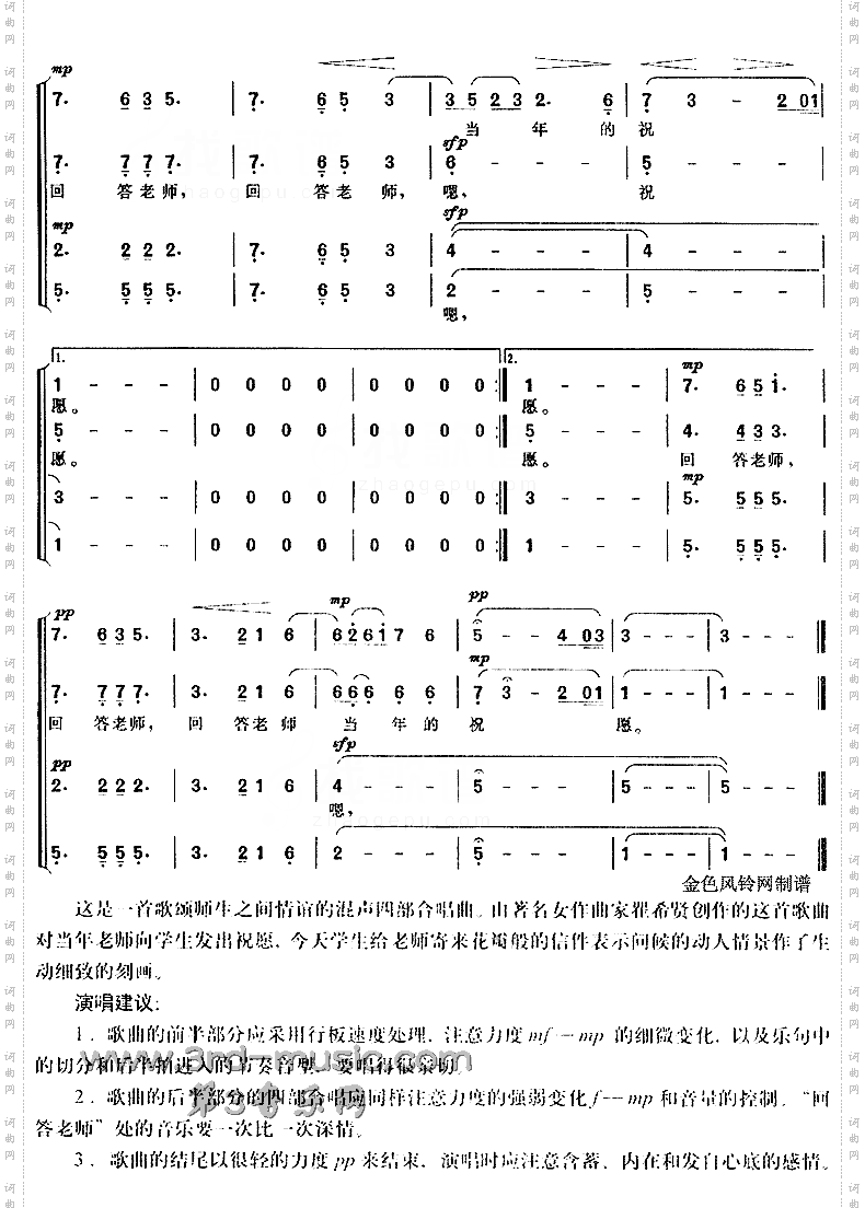 飞来的花瓣[合唱曲谱]