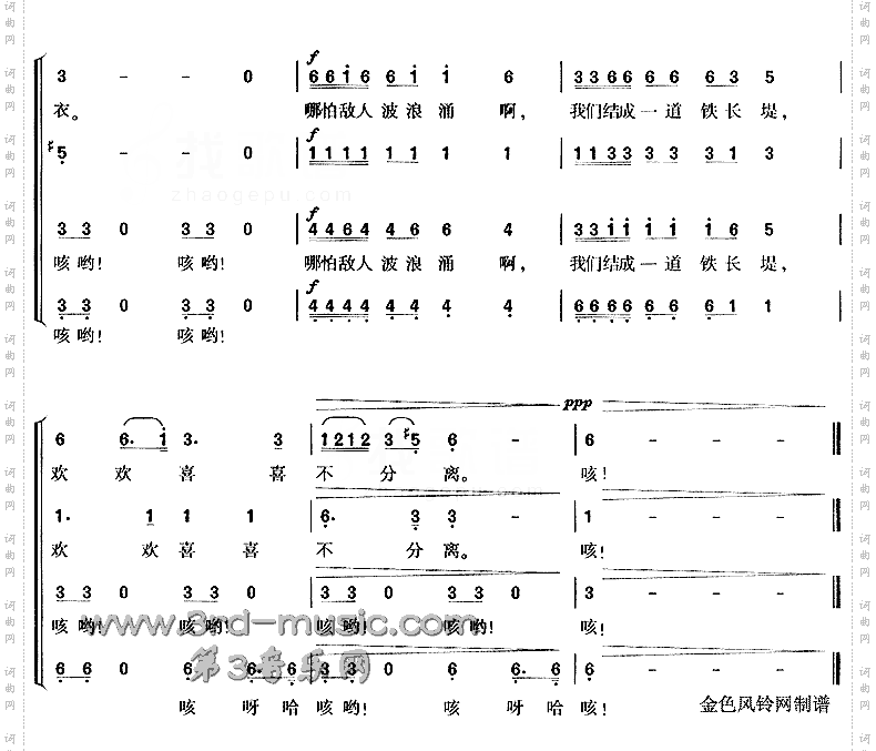 垦春泥[合唱曲谱]
