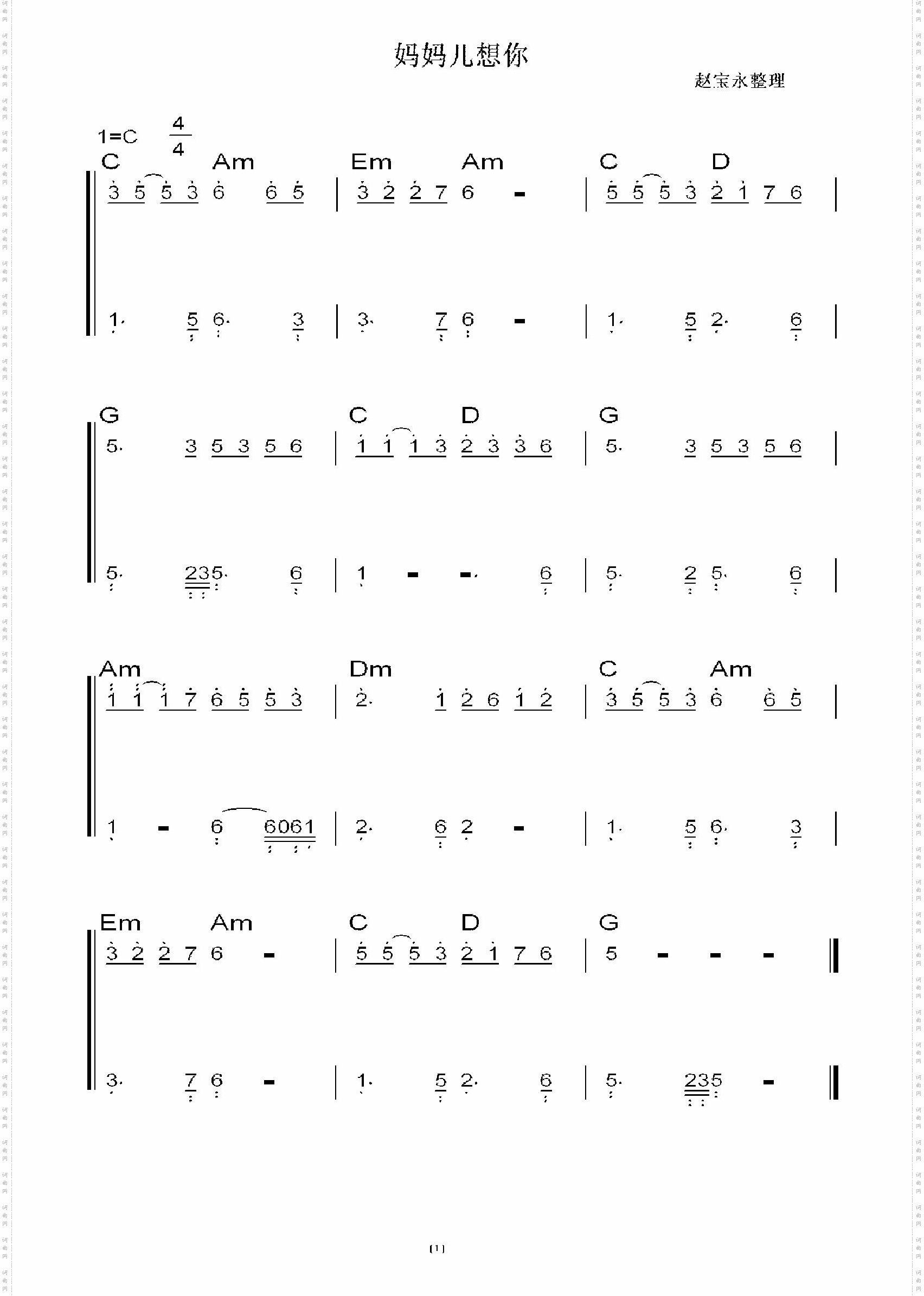 妈妈儿想你悲曲自制