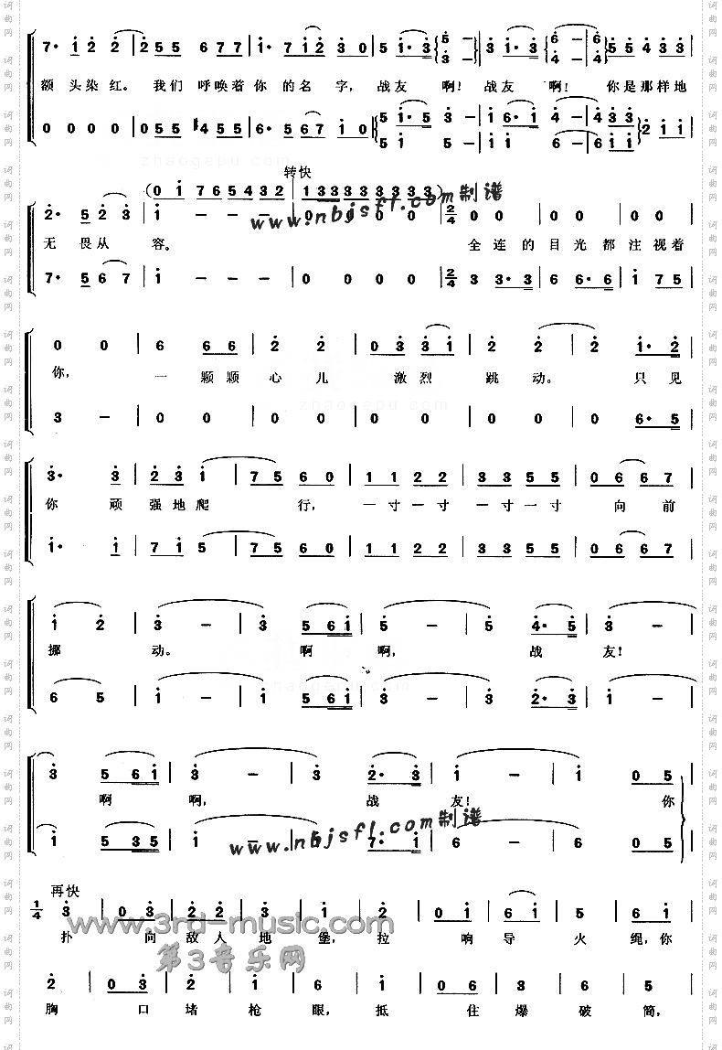 我们呼唤着你的名字[合唱曲谱]
