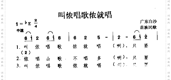 叫侬唱歌侬就唱苗族民歌