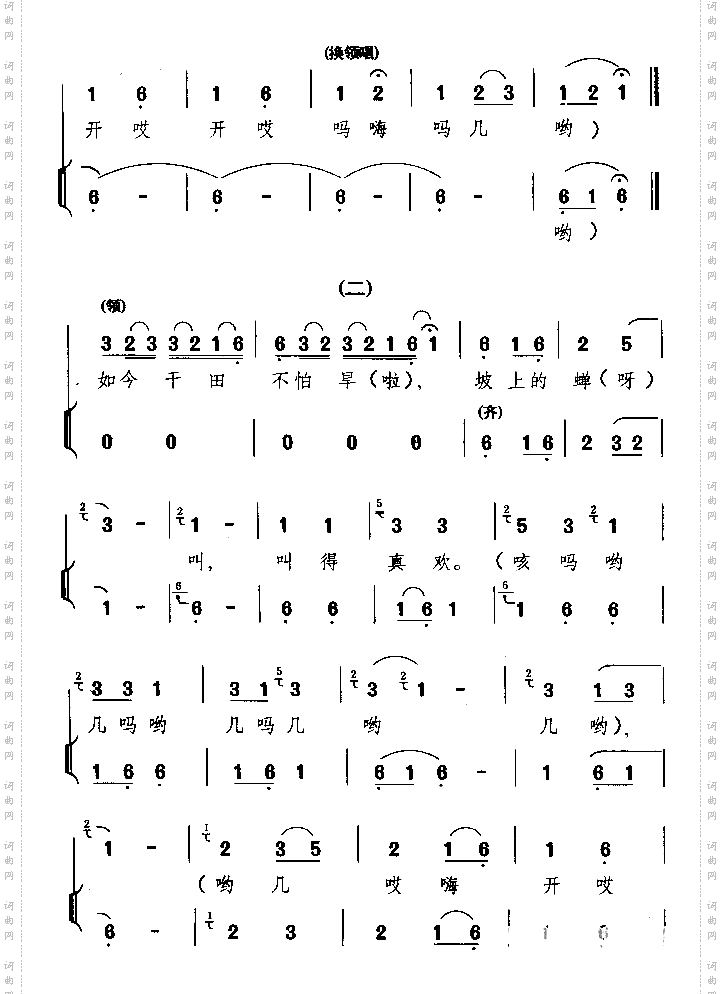 嘎几哟侗族民歌