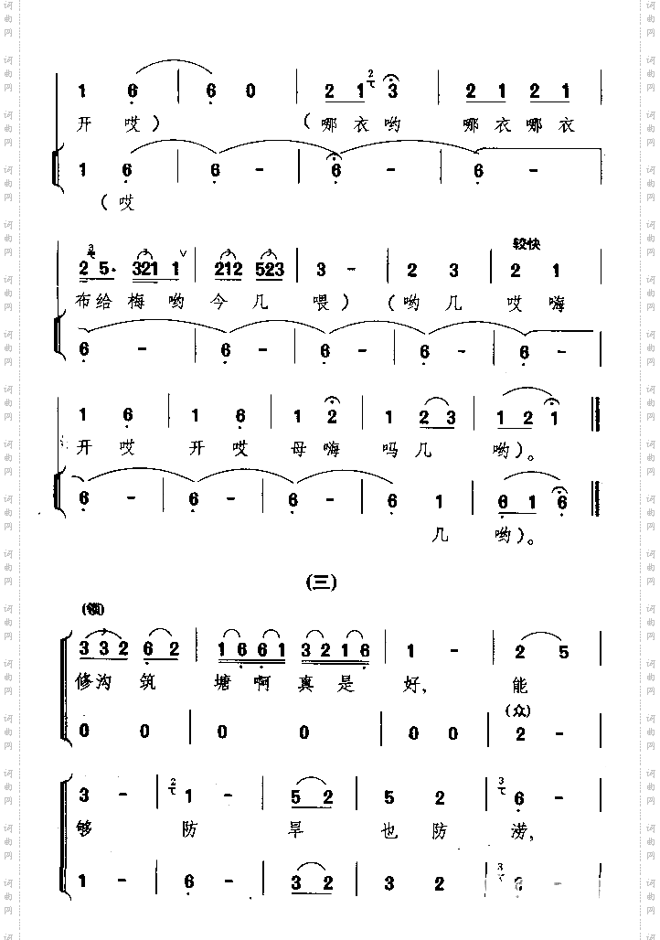 嘎几哟侗族民歌