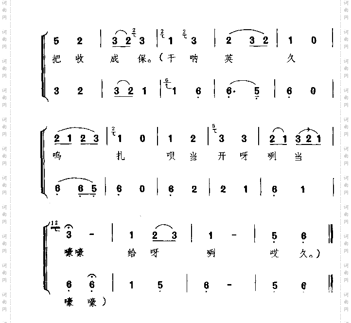 嘎几哟侗族民歌