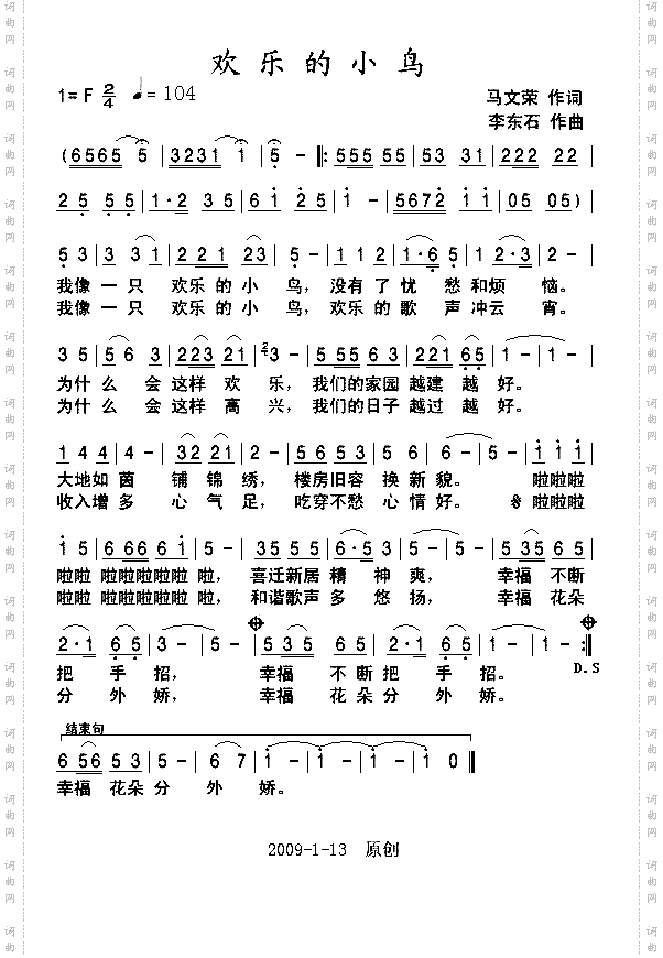 欢乐的小鸟