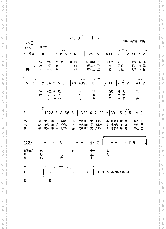 永远的爱