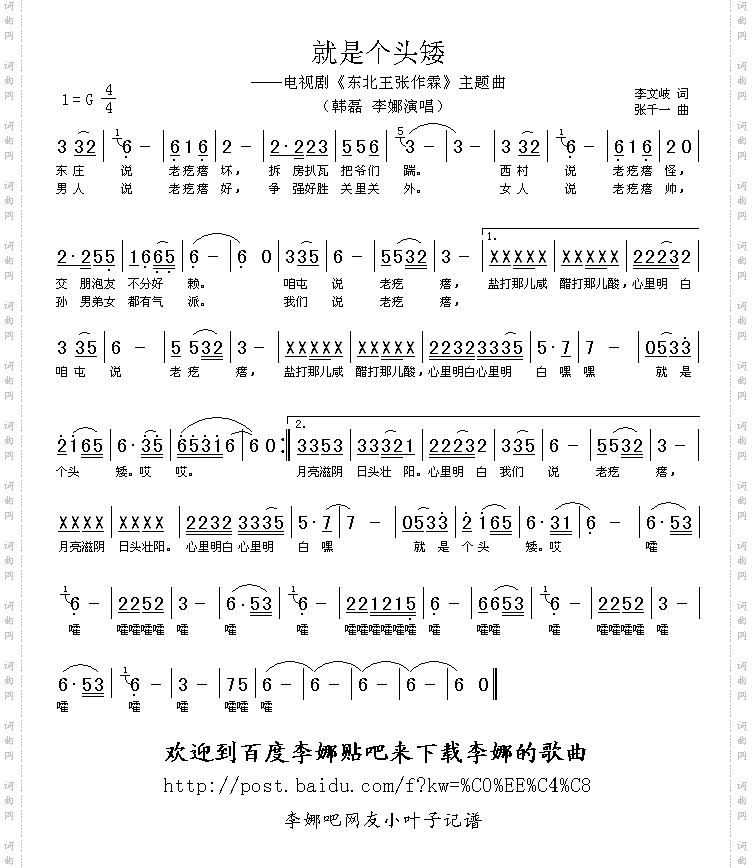 就是个头矮
