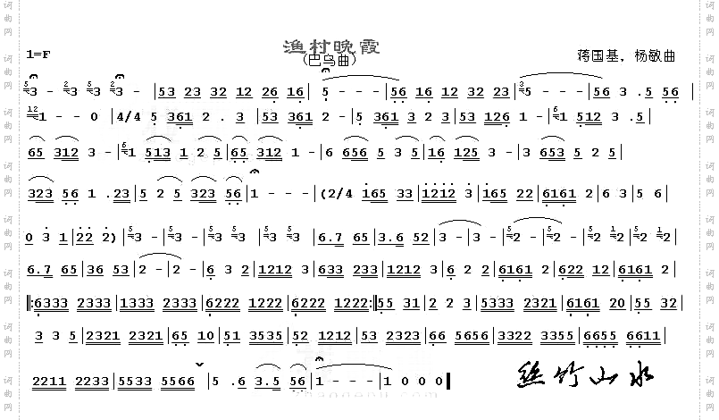 渔村晚霞