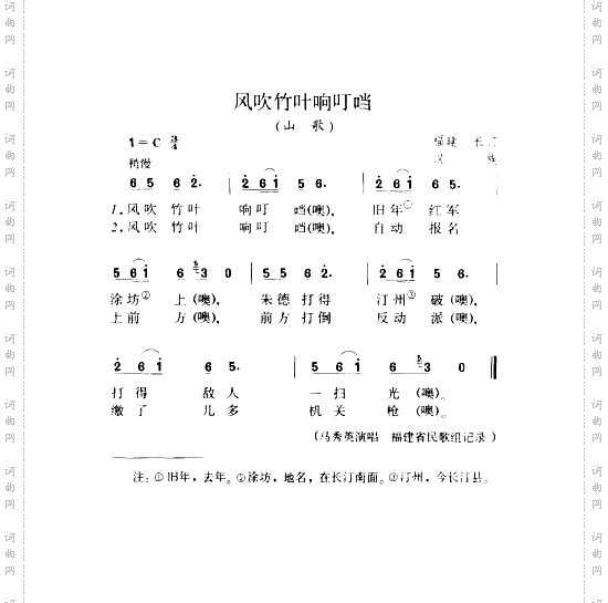 风吹竹叶响叮噹山歌