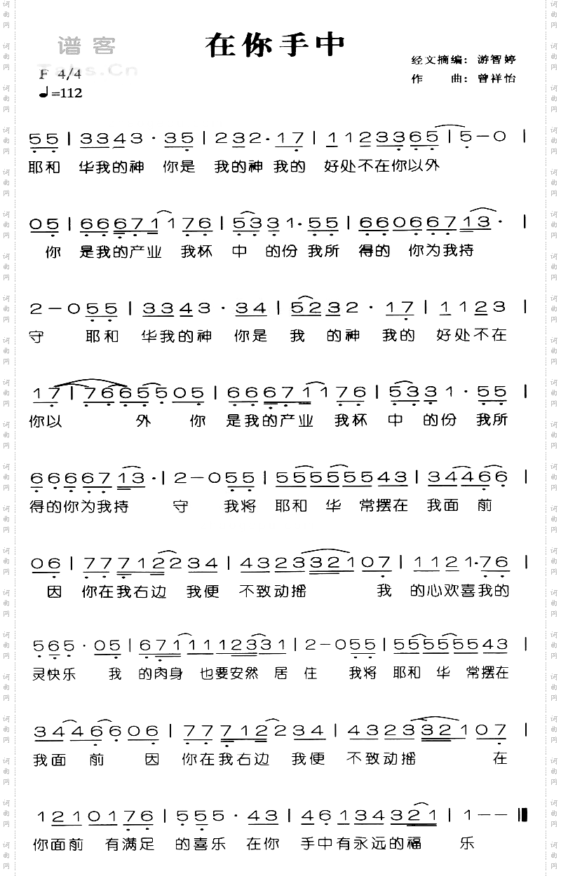 在你手中