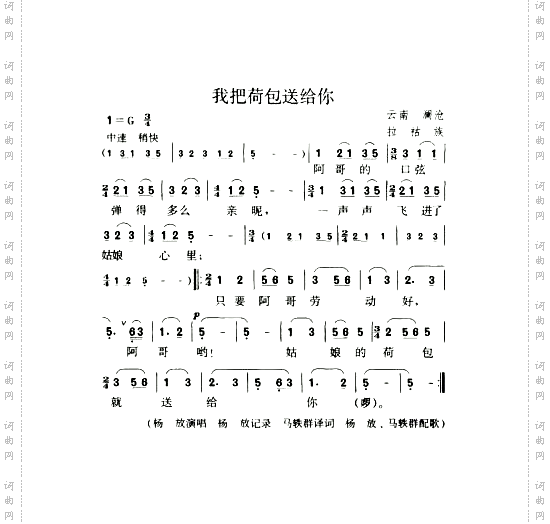 我把荷包送给你
