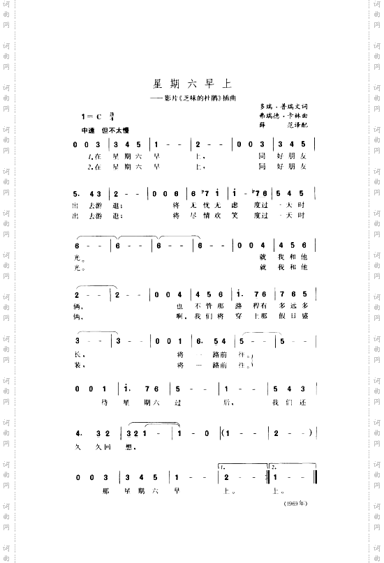 星期六早上