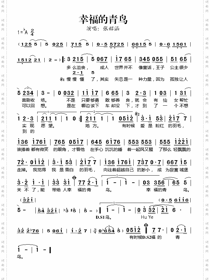 幸福的青鸟