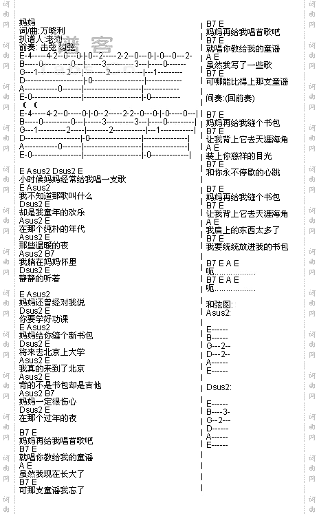 妈妈