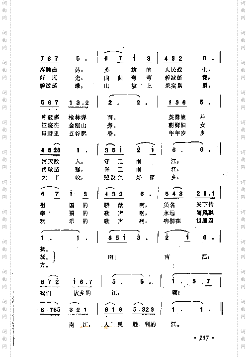 故乡的骄傲