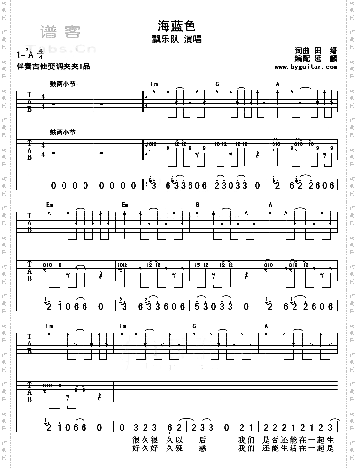 海蓝色完美版