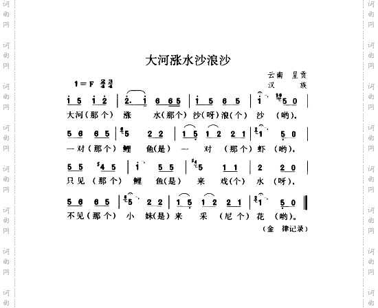 大河涨水沙浪沙