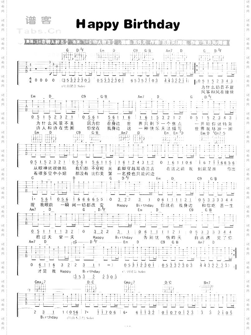 HappyBirthday完美版