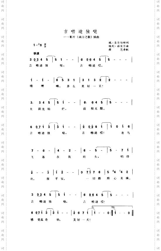 吉啪迪独哒.