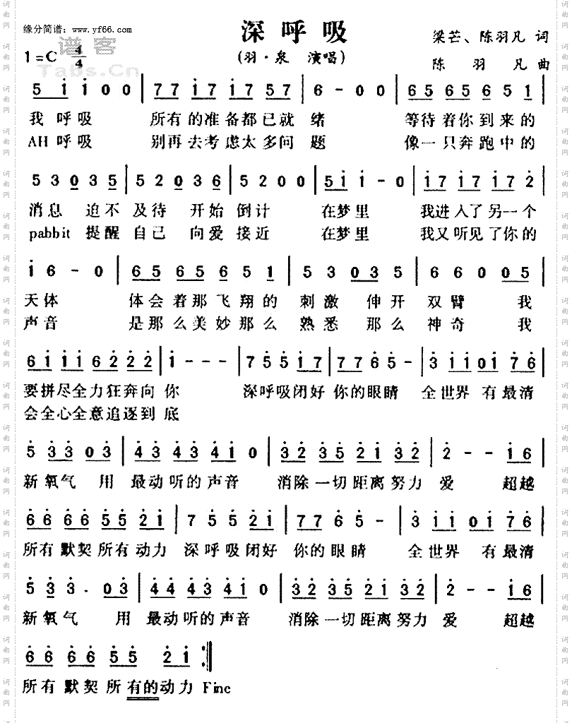 深呼吸