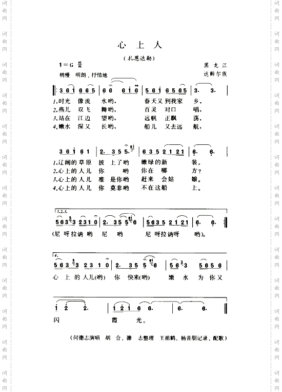 心上人扎恩达勒