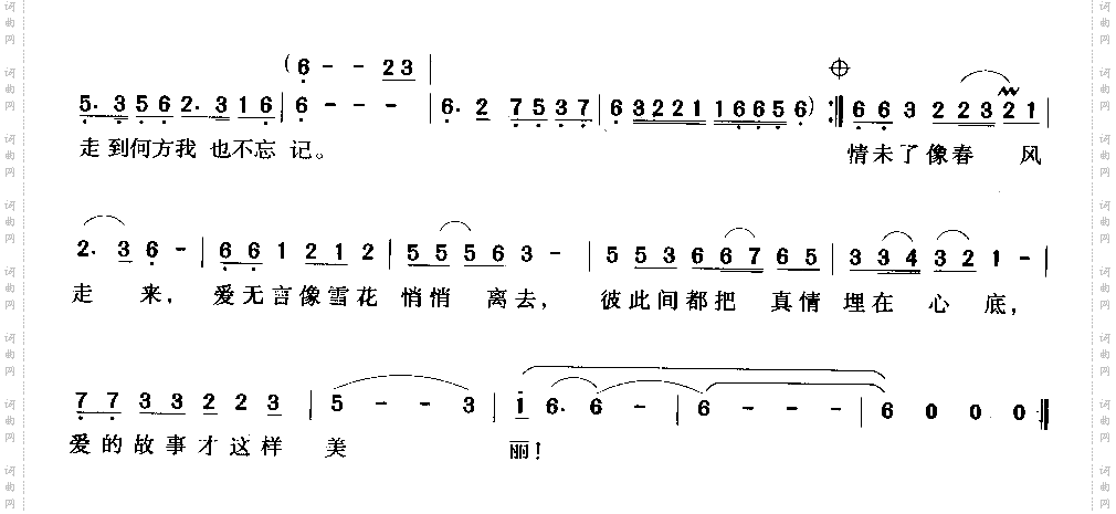 爱在天地间