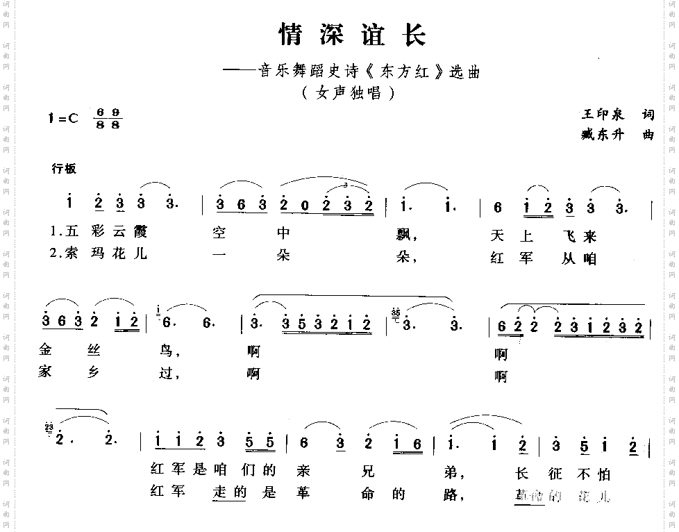 情深谊长