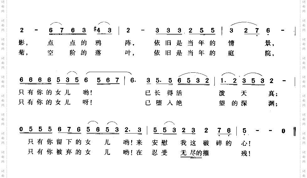 秋水伊人