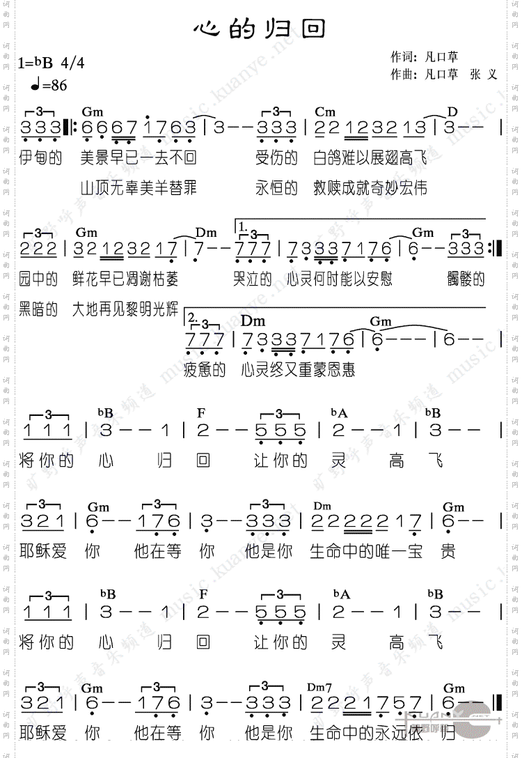 心的归回