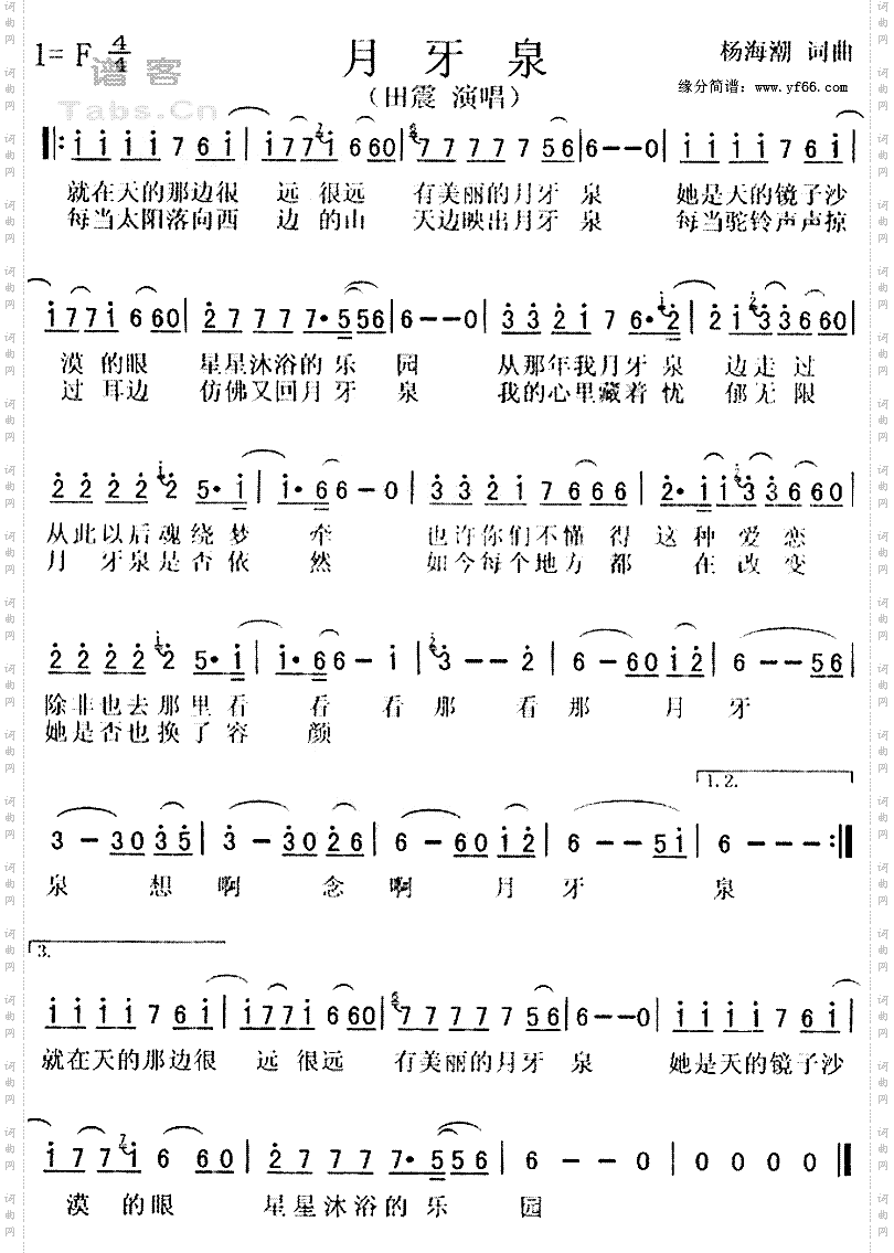 月牙泉