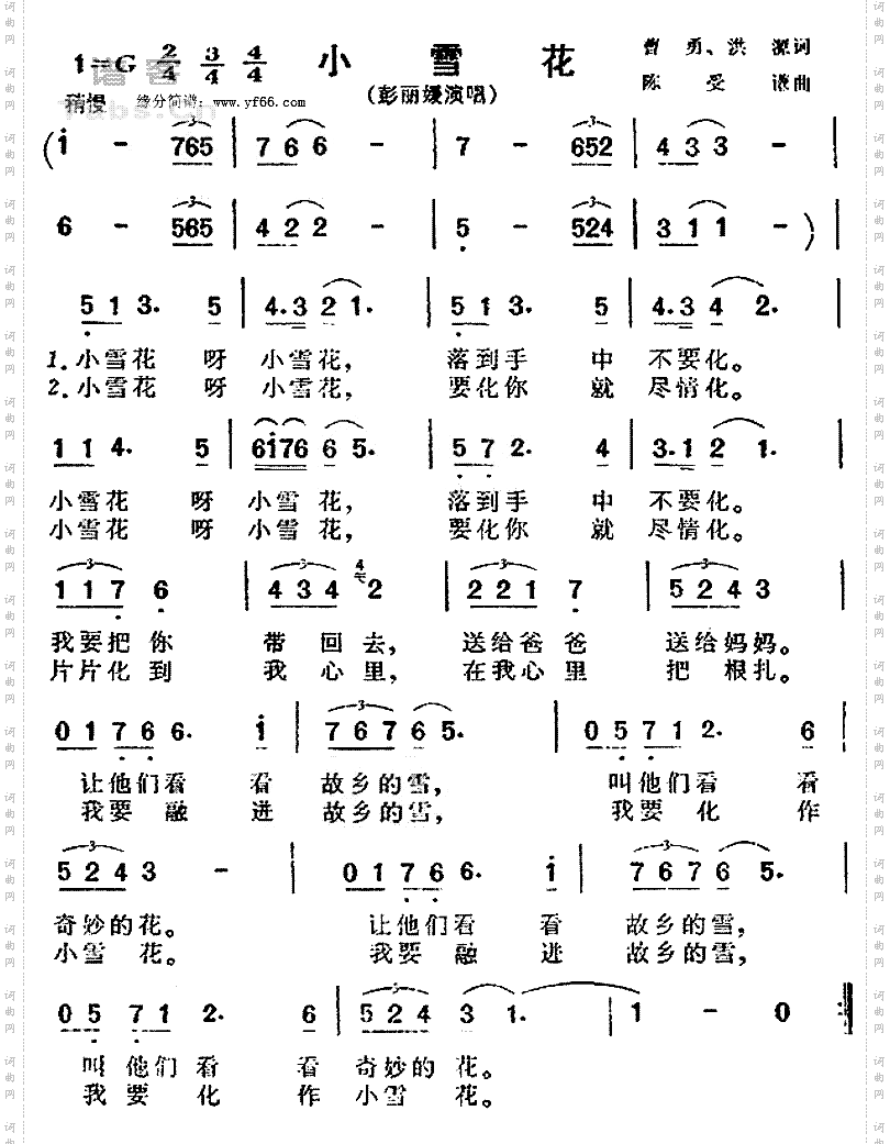 小雪花