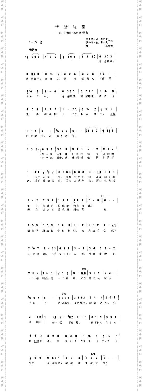 清清这里