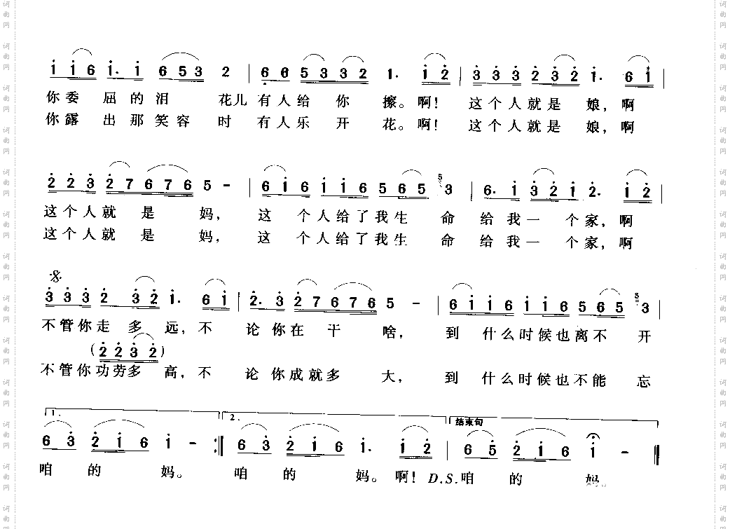母亲