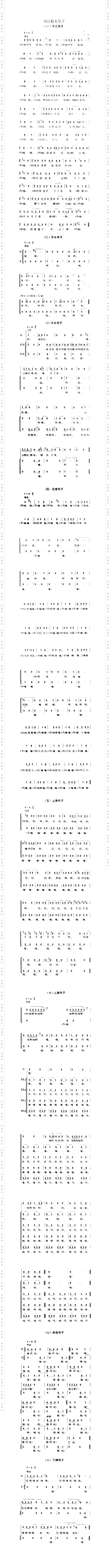 川江船夫号子