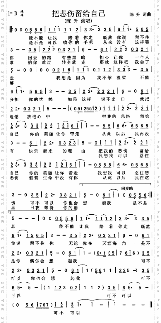 把悲伤留给自己