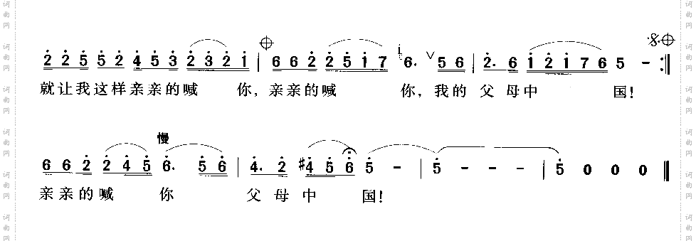 父母中国