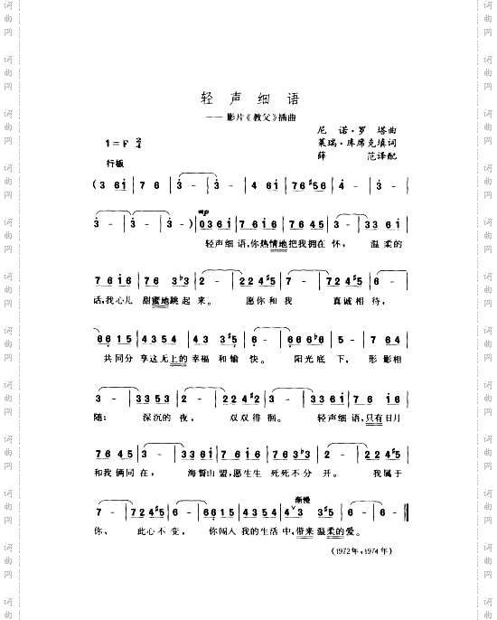 轻声细语