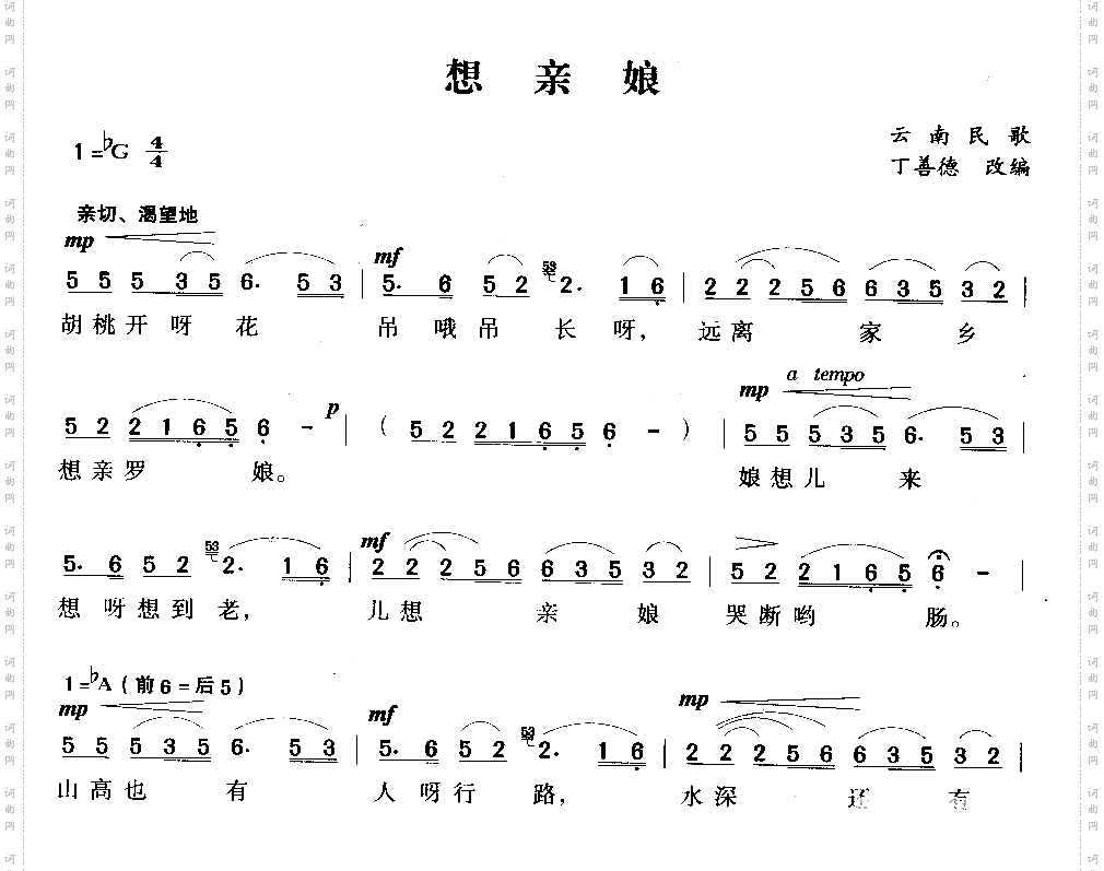 想亲娘