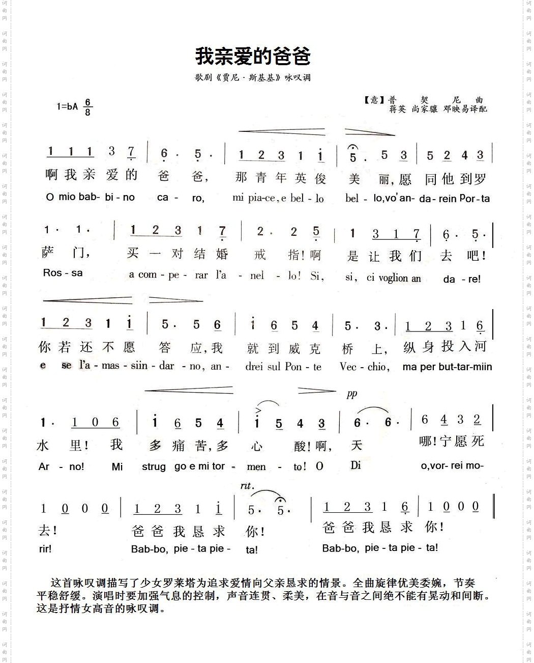我亲爱的爸爸