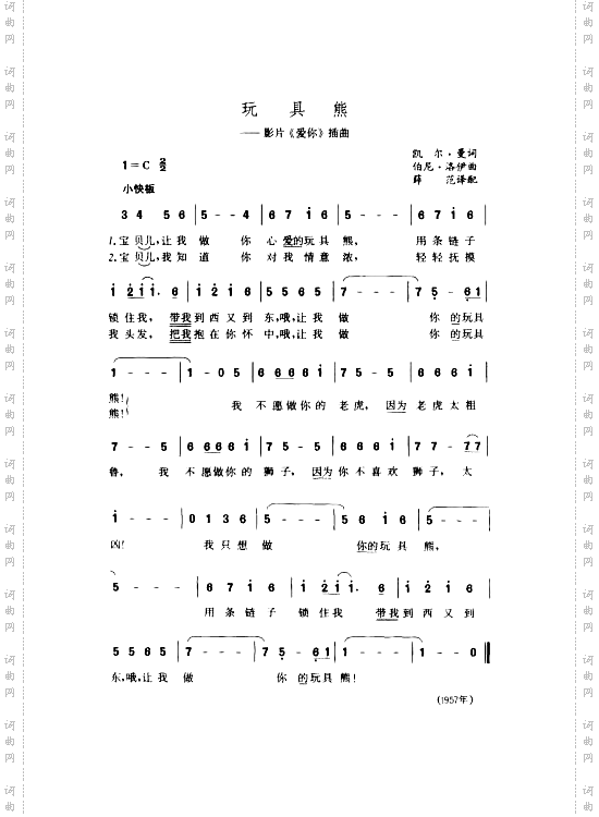 玩具熊2-1