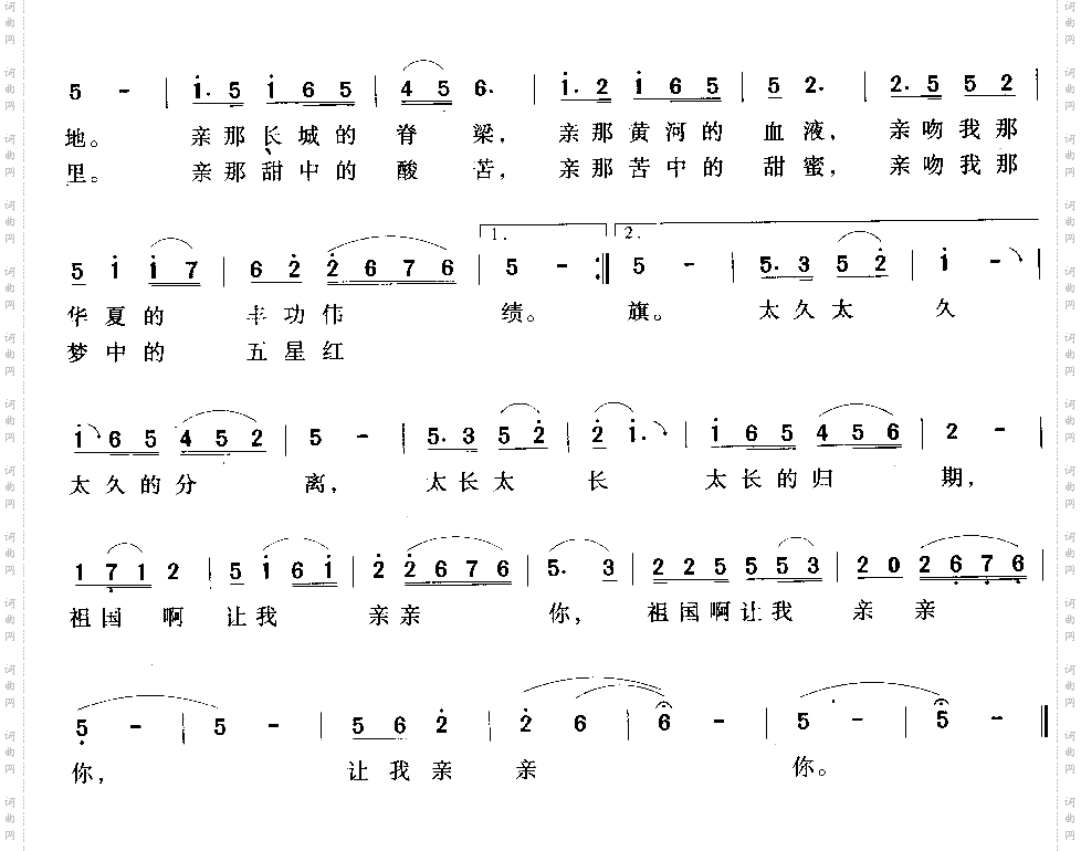 亲吻祖国